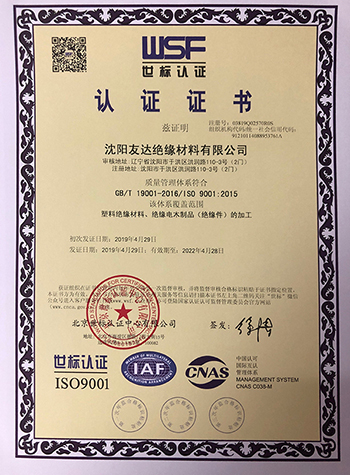 WSF中文认证