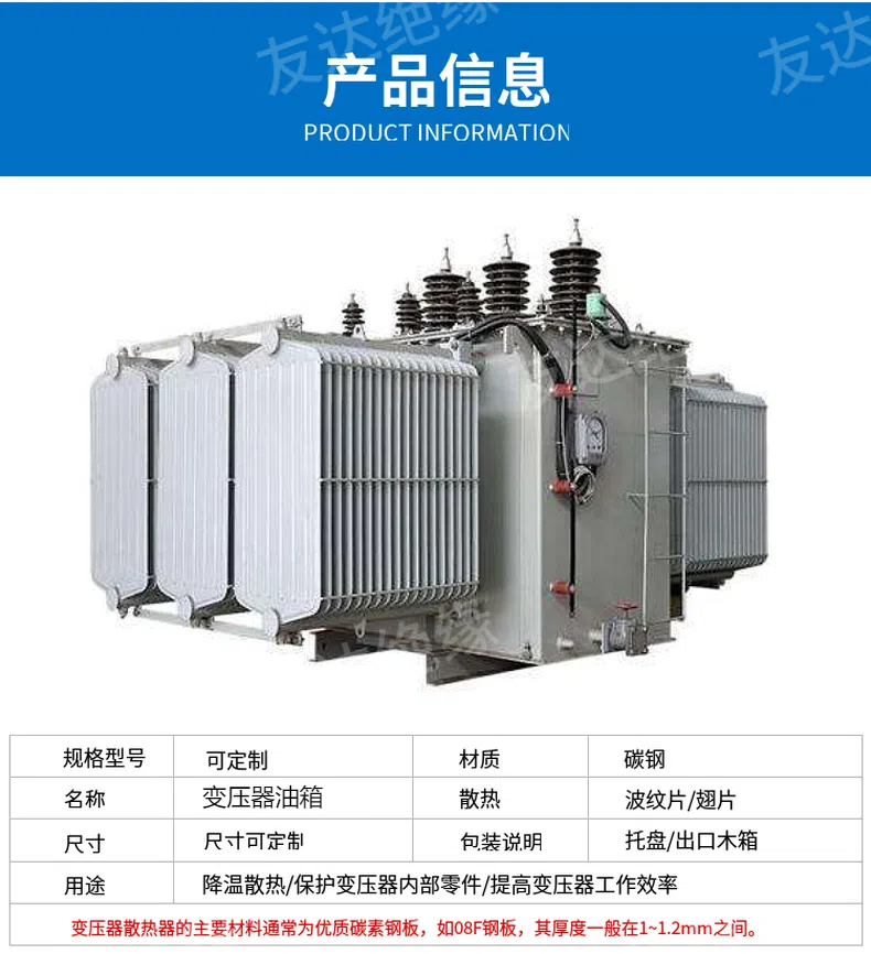 变压器油箱定制-定制变压器外壳-变压器散热器定制